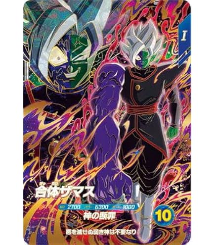 Amazon.co.jp: ドラゴンボールスーパーダイバーズ SDV7-SEC ベジット
